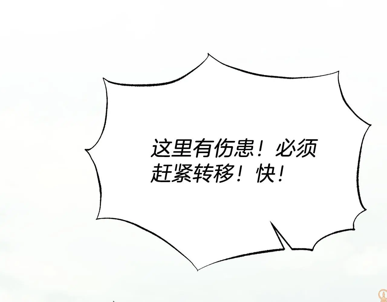 第66话 解救？ 第11页