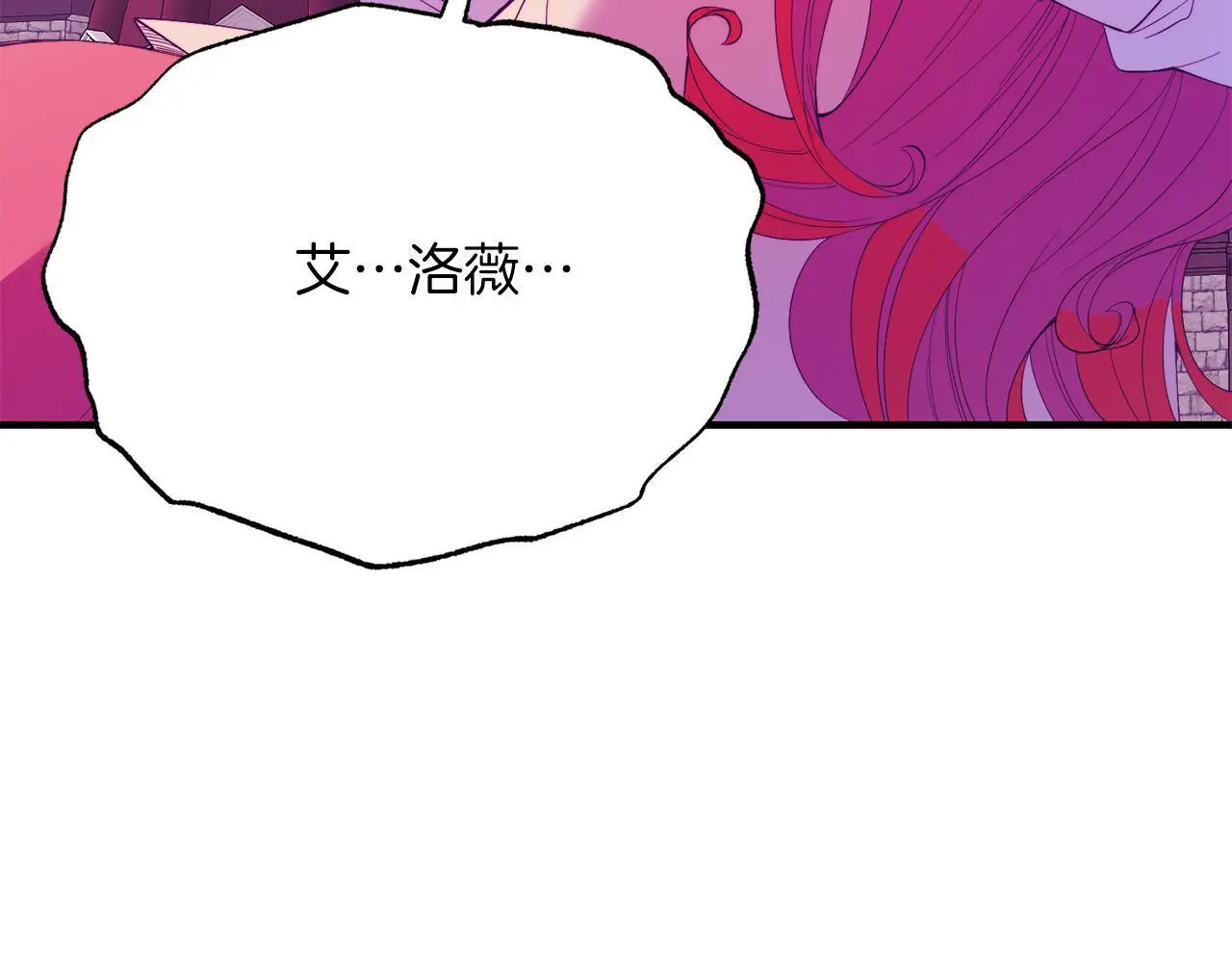 第66话 解救？ 第14页