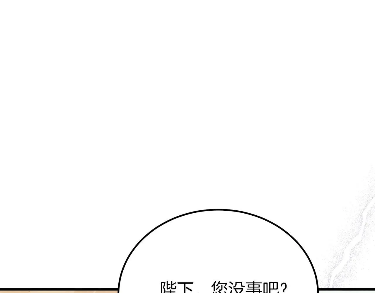 第66话 解救？ 第15页