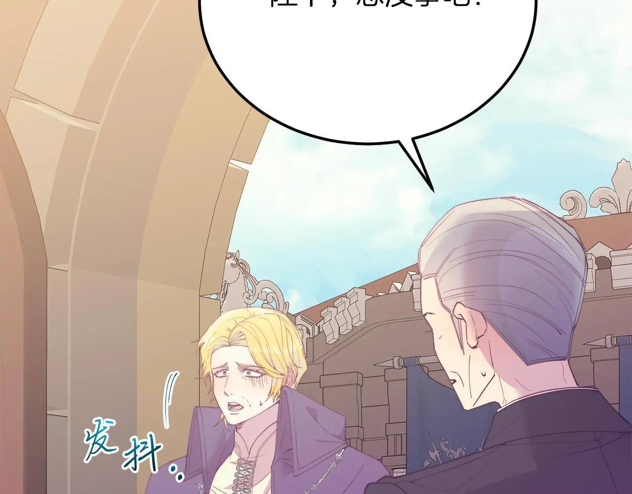第66话 解救？ 第16页