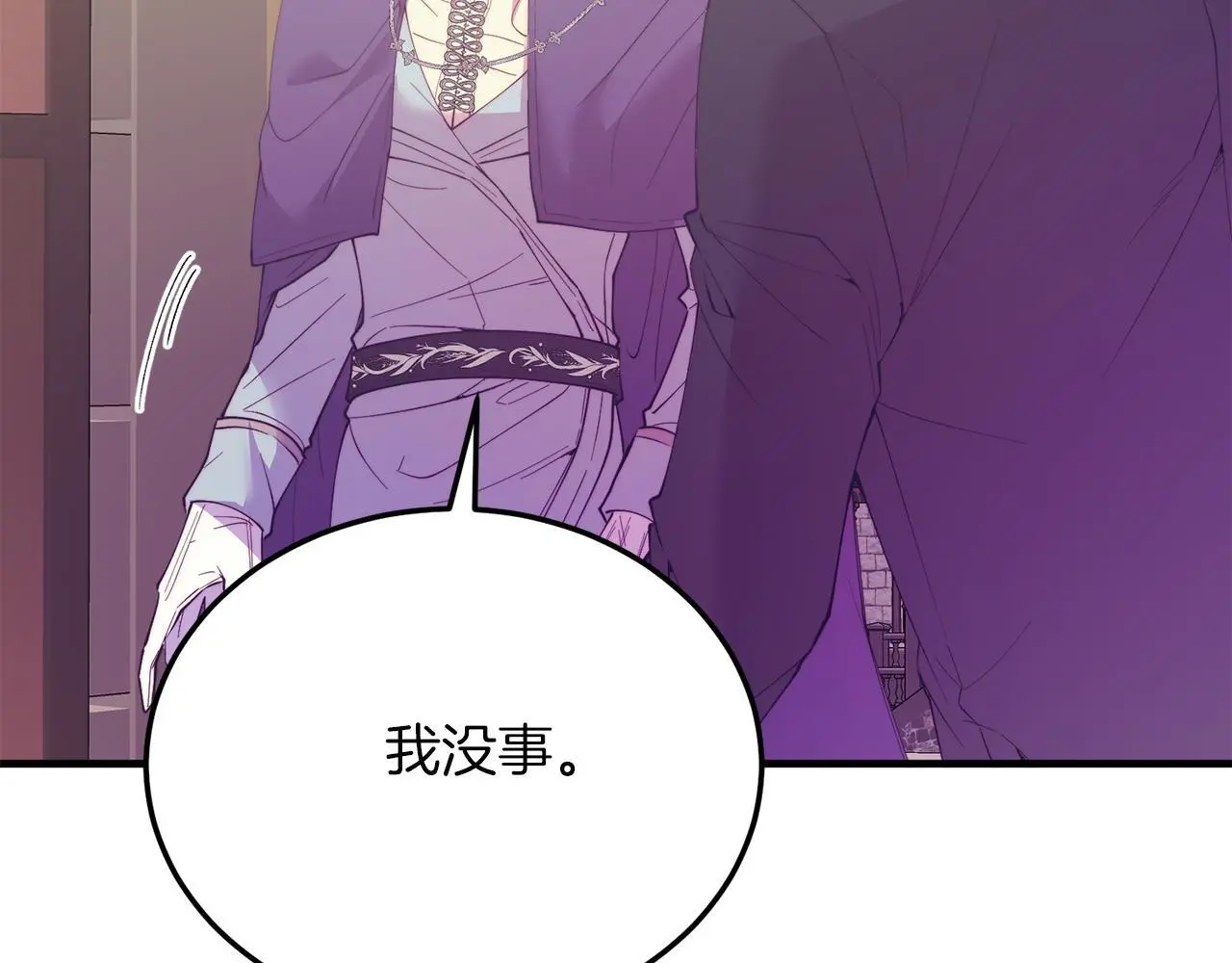 第66话 解救？ 第17页