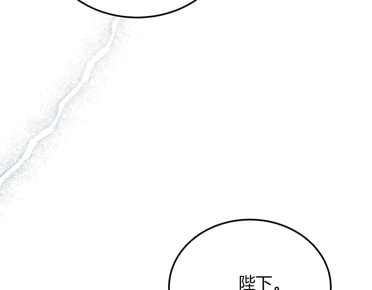 第66话 解救？ 第18页