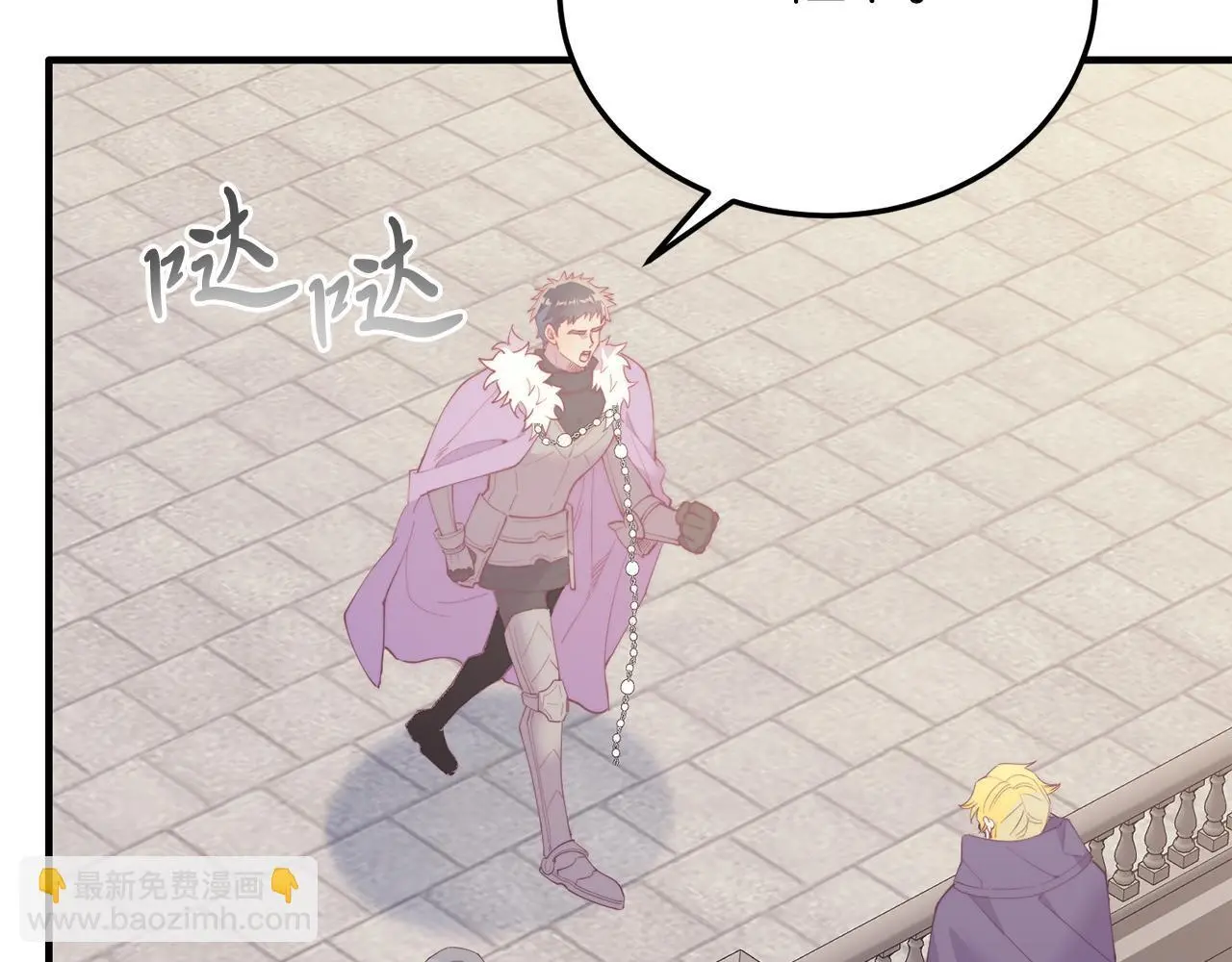 第66话 解救？ 第19页