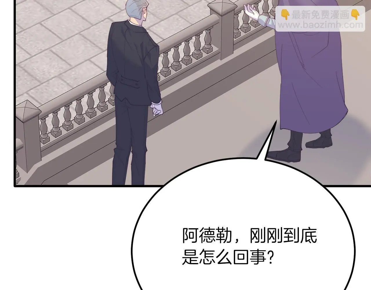 第66话 解救？ 第20页