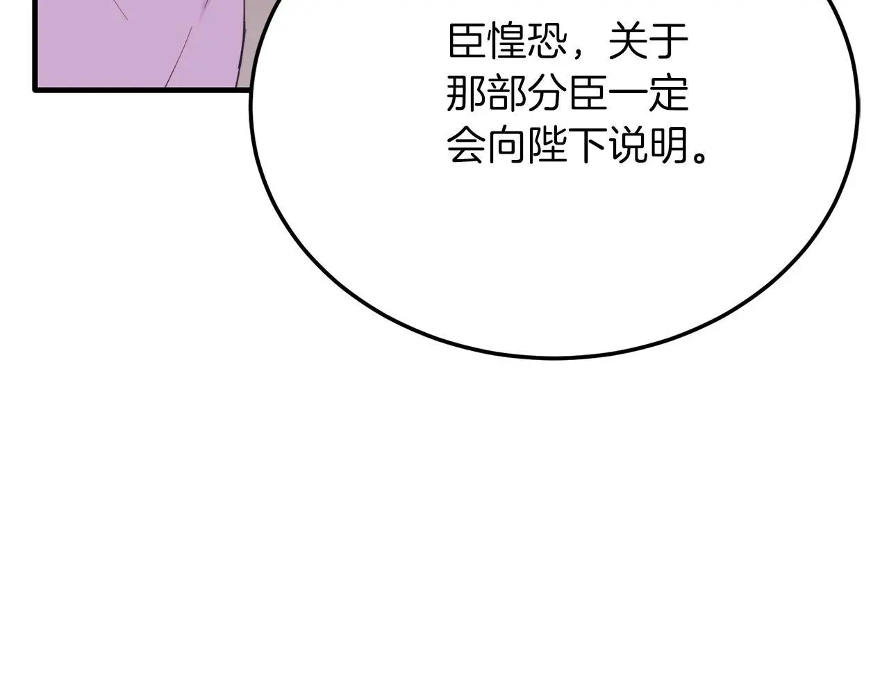 第66话 解救？ 第23页
