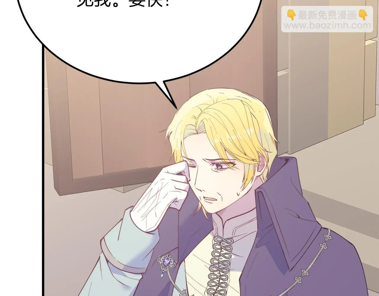 第66话 解救？ 第30页