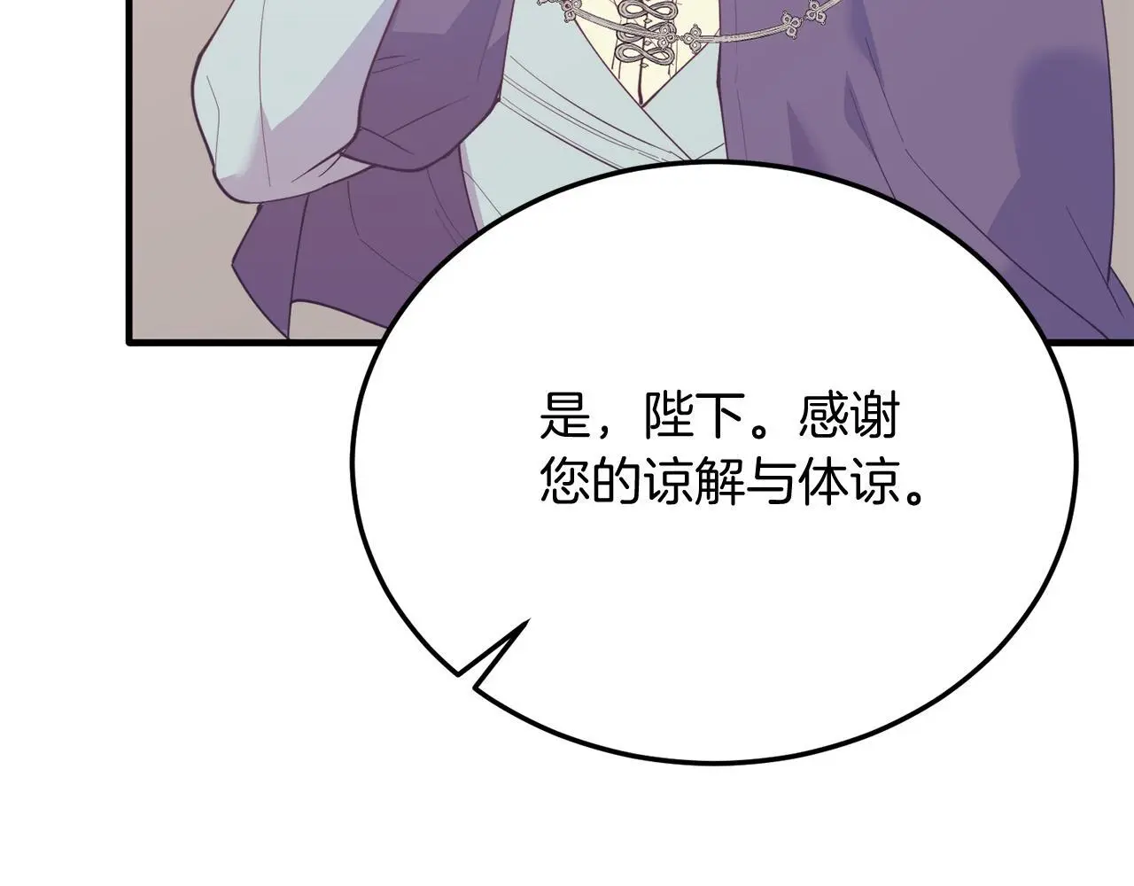 第66话 解救？ 第31页