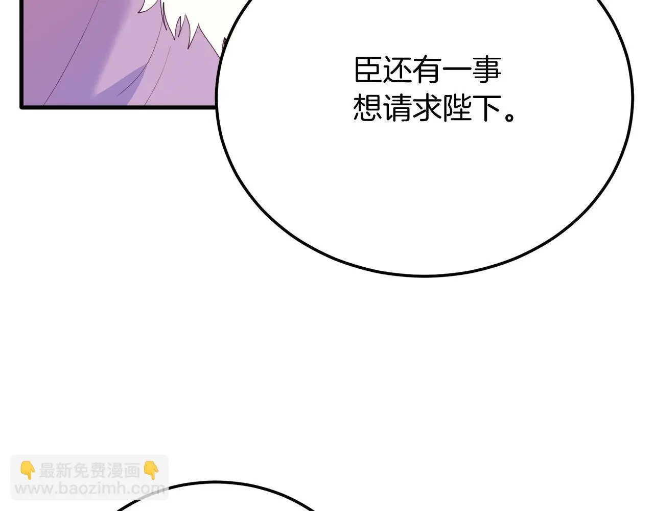第66话 解救？ 第34页
