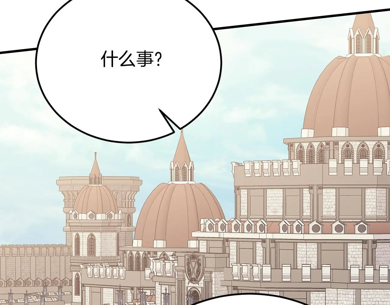 第66话 解救？ 第35页