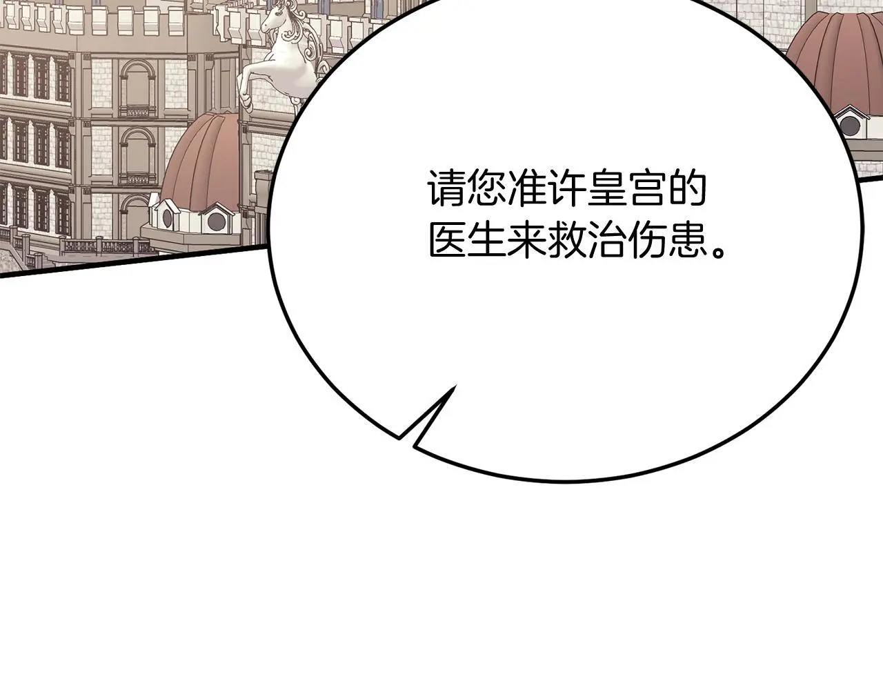 第66话 解救？ 第36页