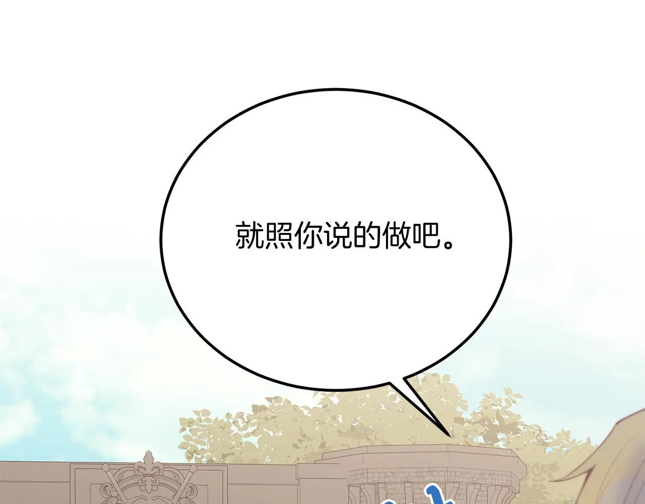 第66话 解救？ 第37页