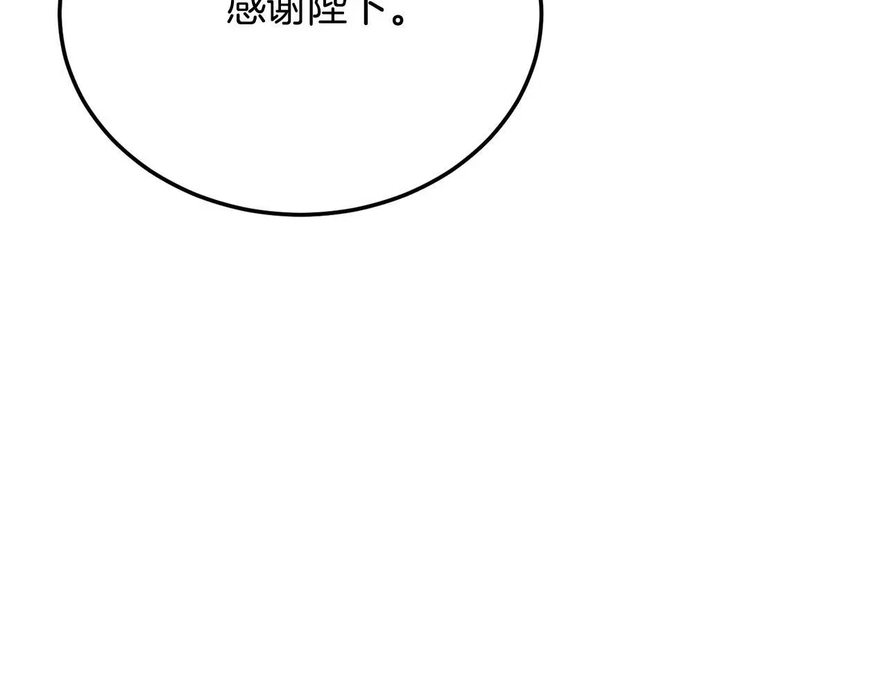 第66话 解救？ 第40页