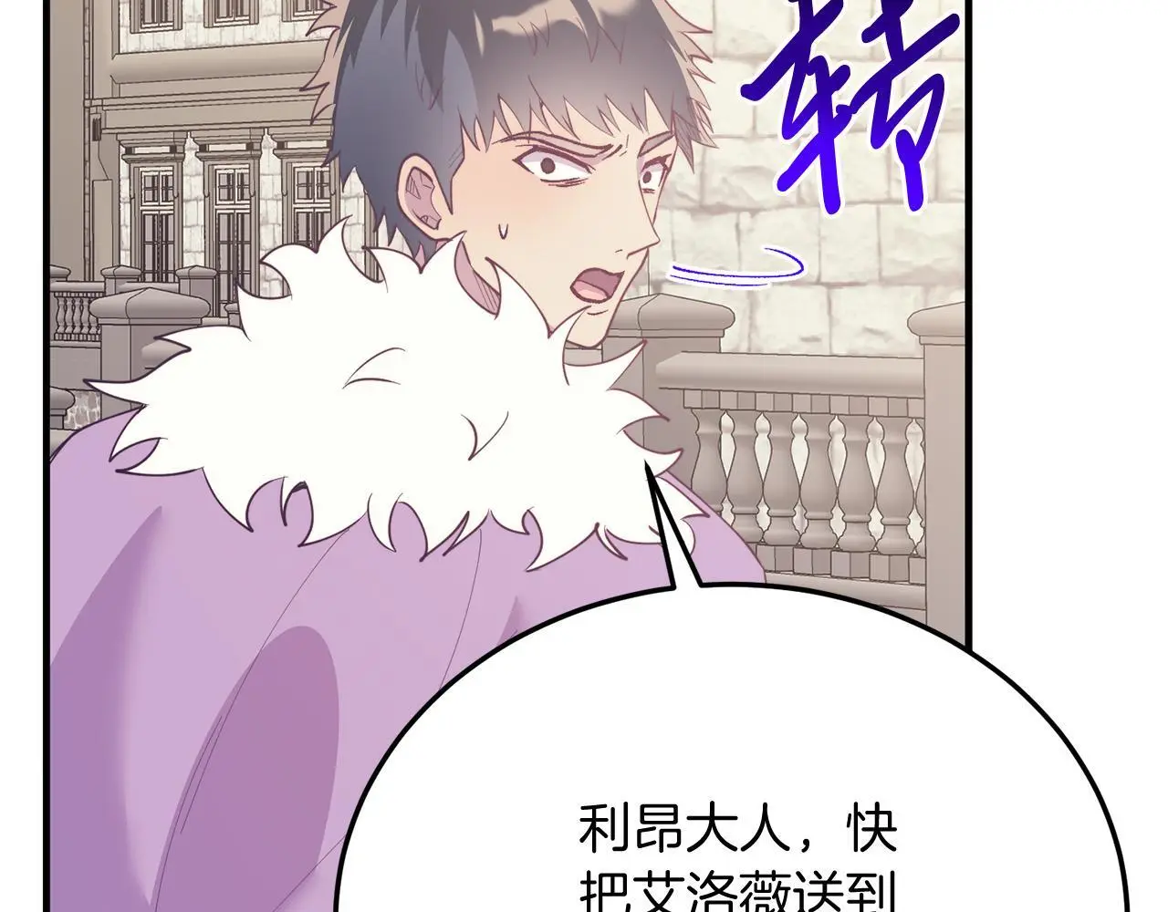 第66话 解救？ 第42页