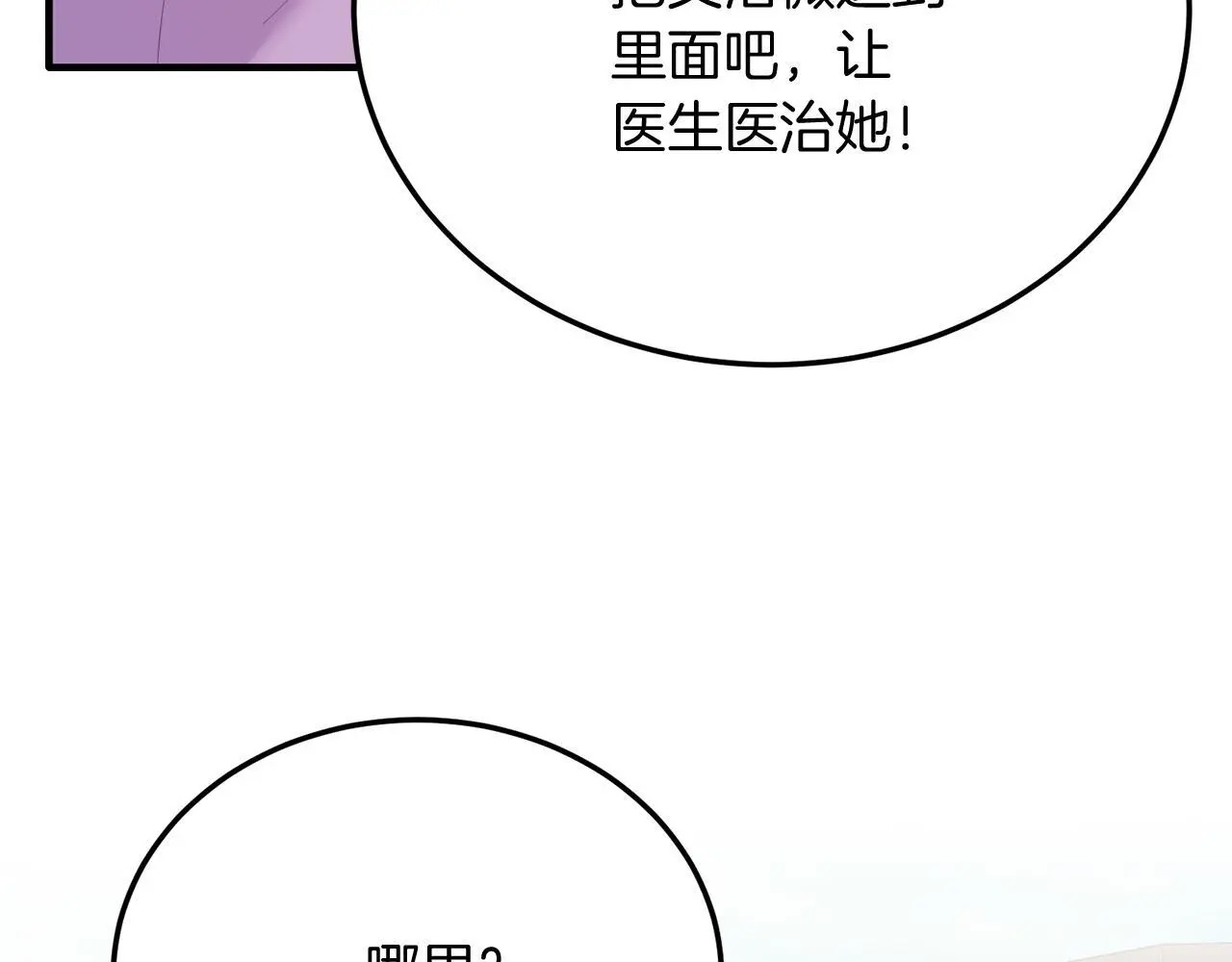 第66话 解救？ 第43页