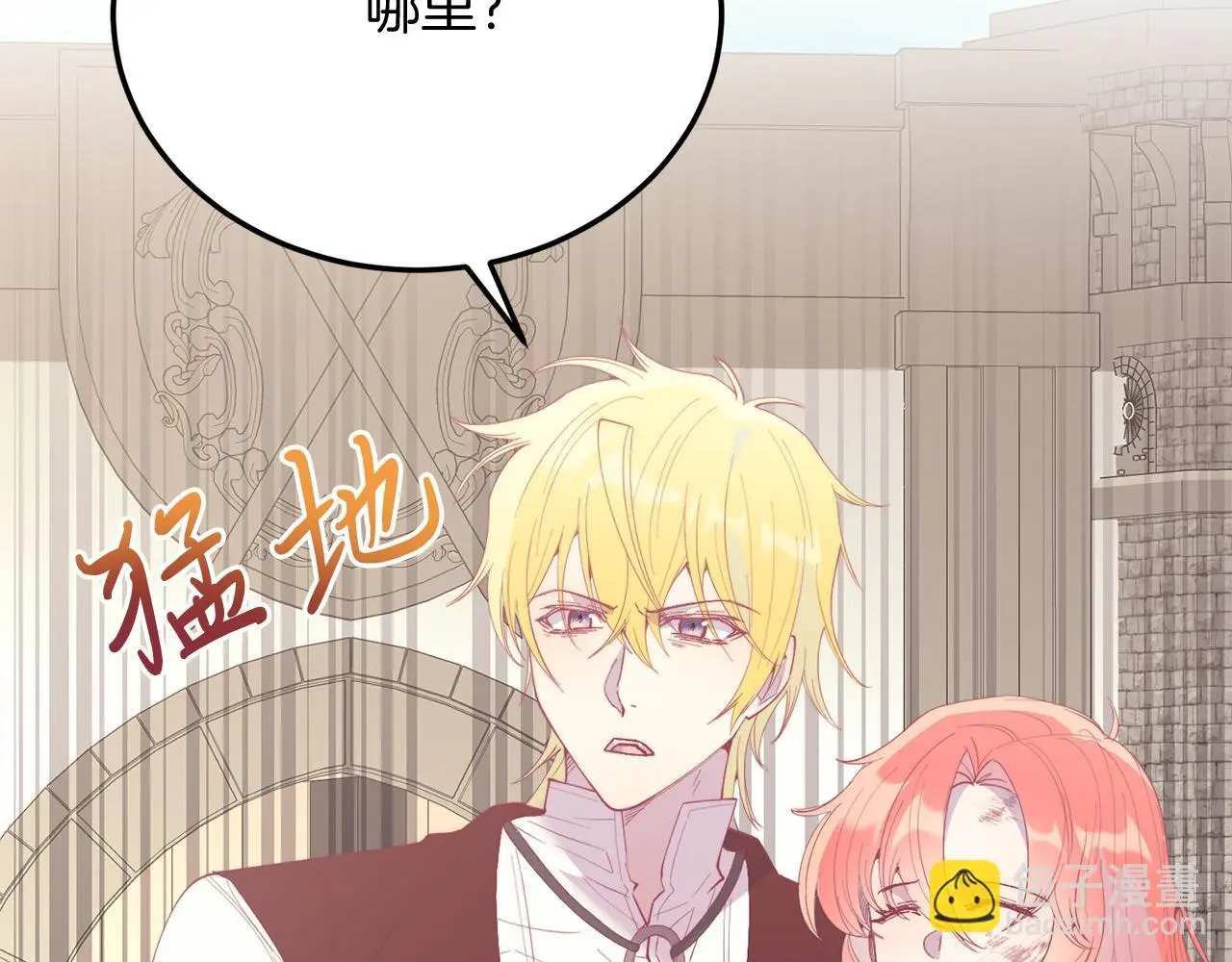 第66话 解救？ 第44页