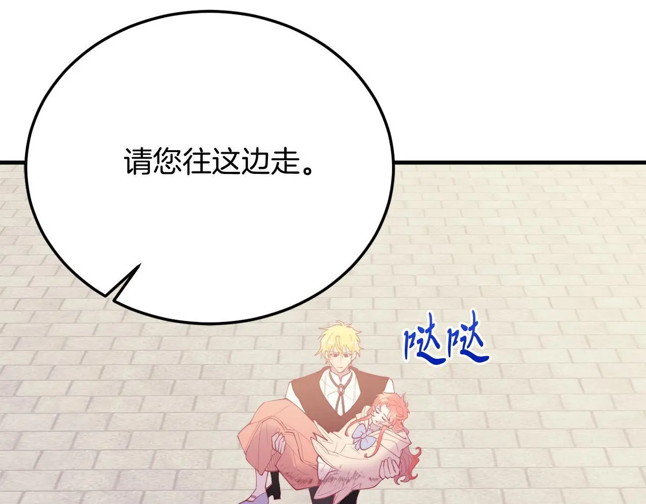 第66话 解救？ 第47页