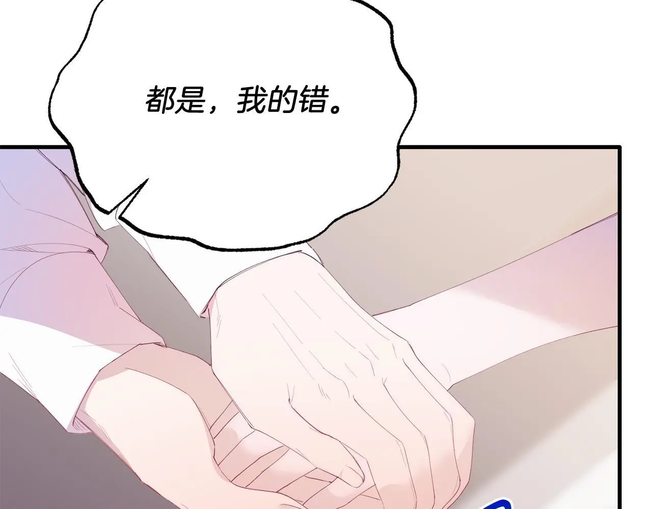 第66话 解救？ 第56页