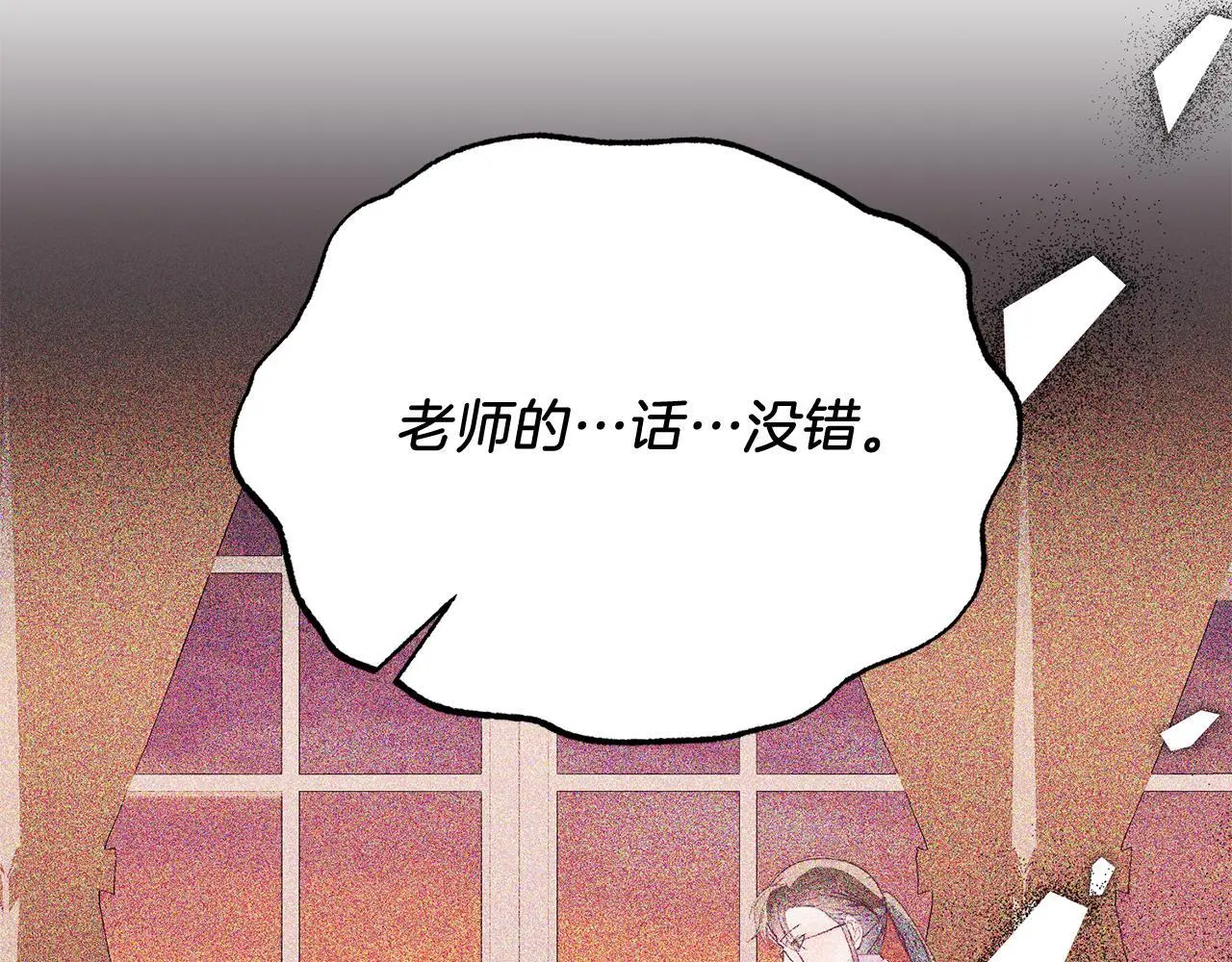 第66话 解救？ 第58页