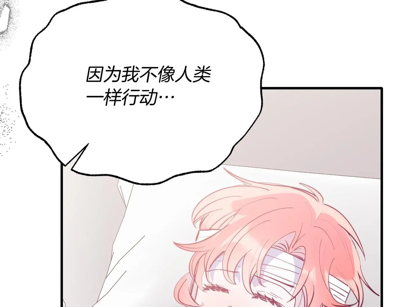 第66话 解救？ 第61页