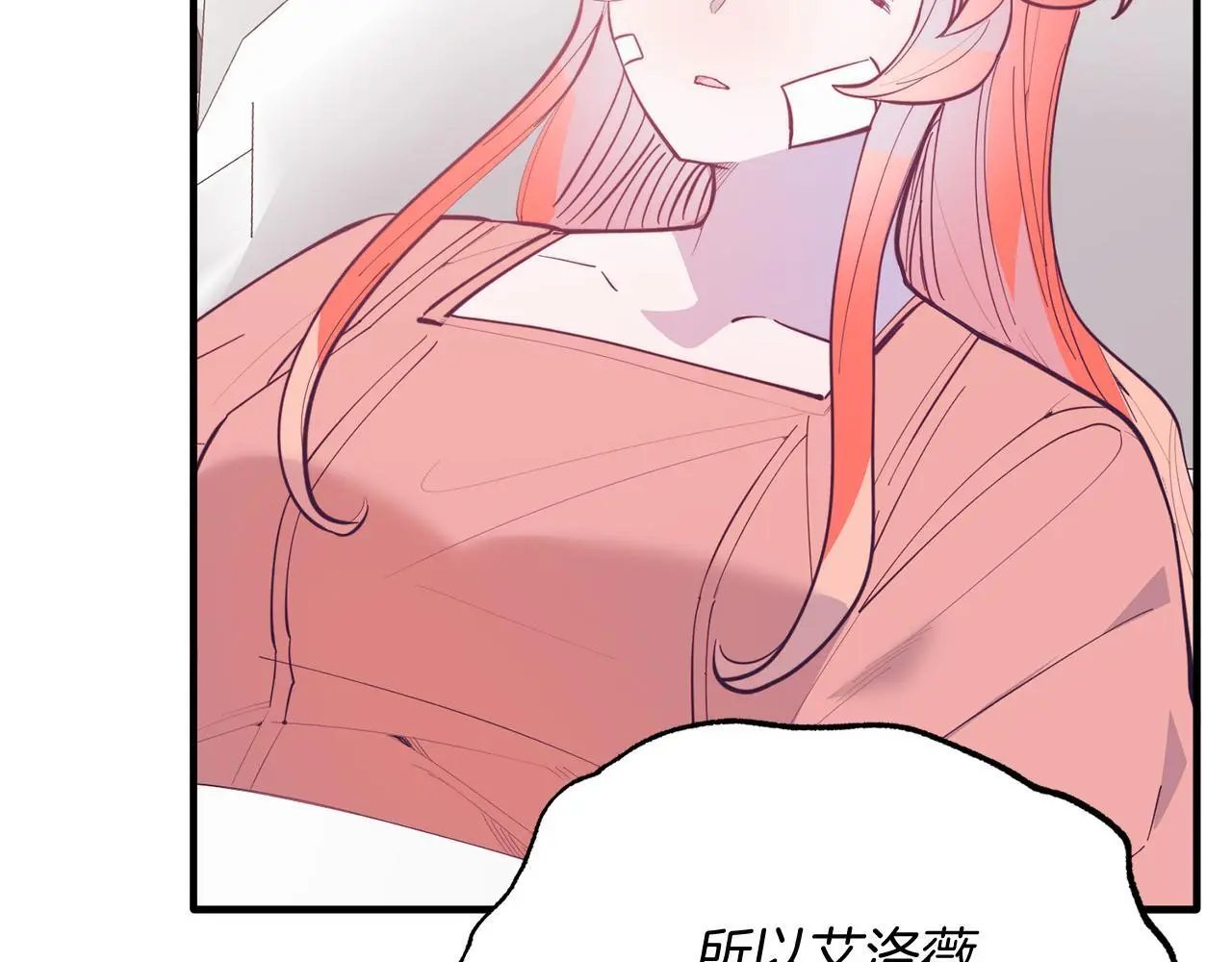 第66话 解救？ 第62页