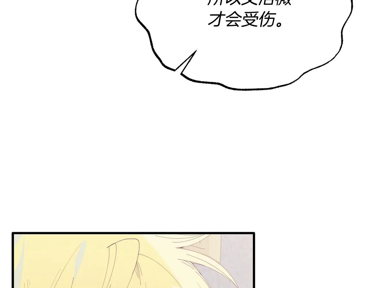 第66话 解救？ 第63页