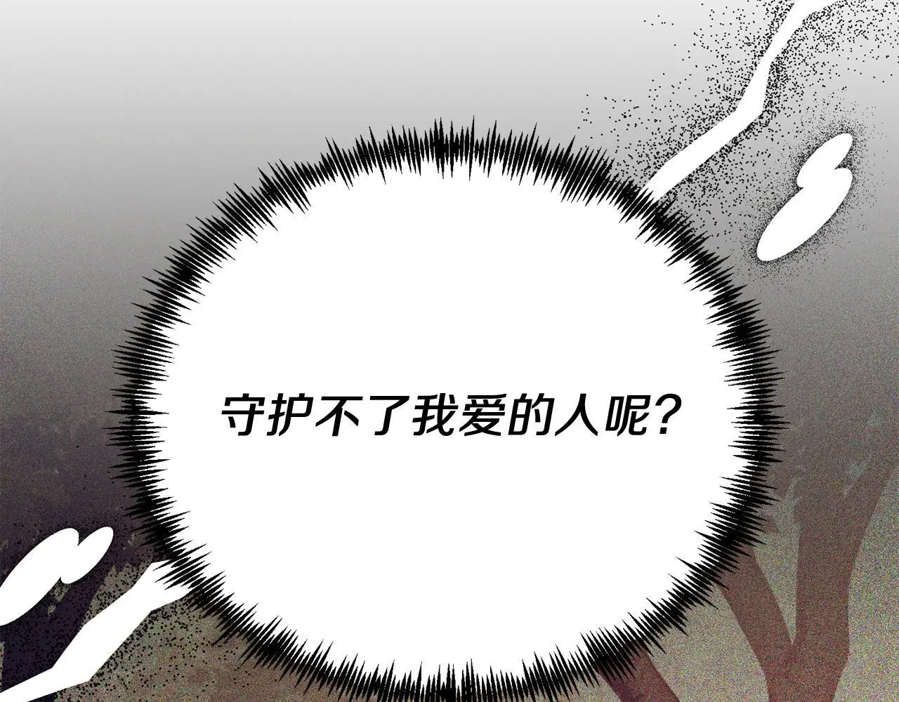 第66话 解救？ 第69页