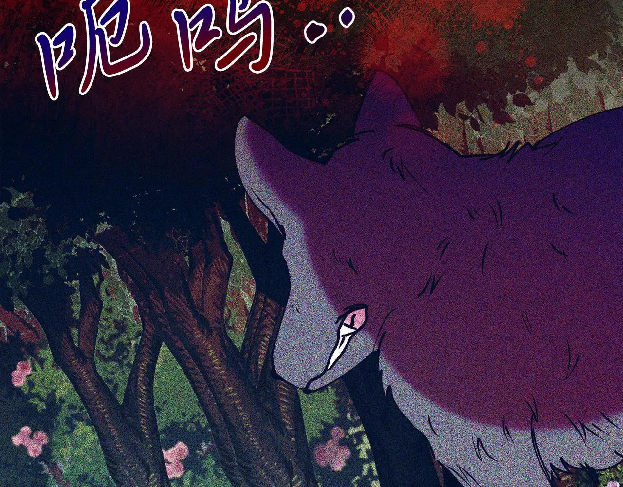 第66话 解救？ 第82页