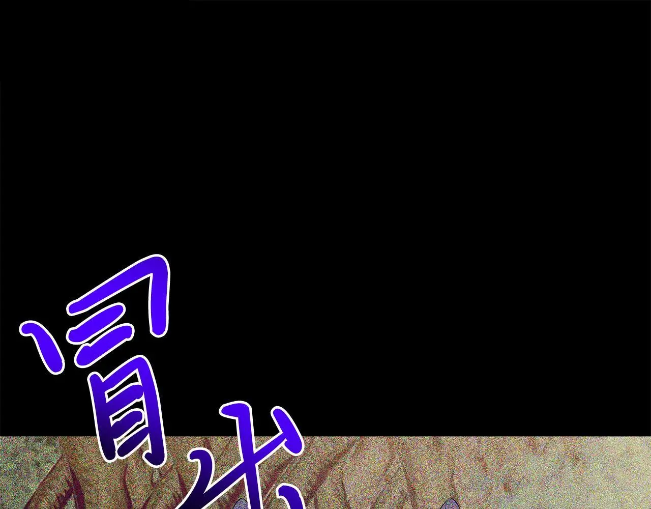 第66话 解救？ 第95页