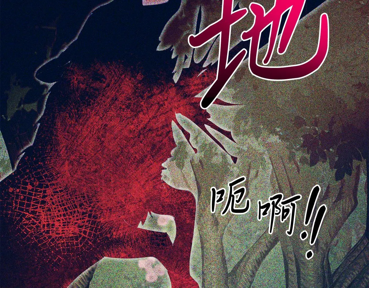 第66话 解救？ 第101页