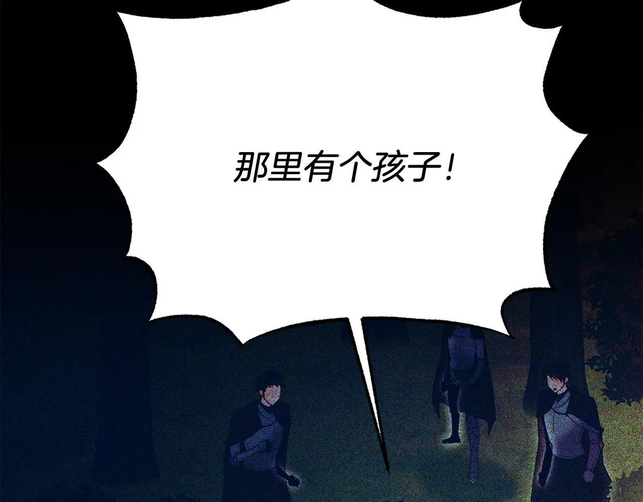 第66话 解救？ 第106页
