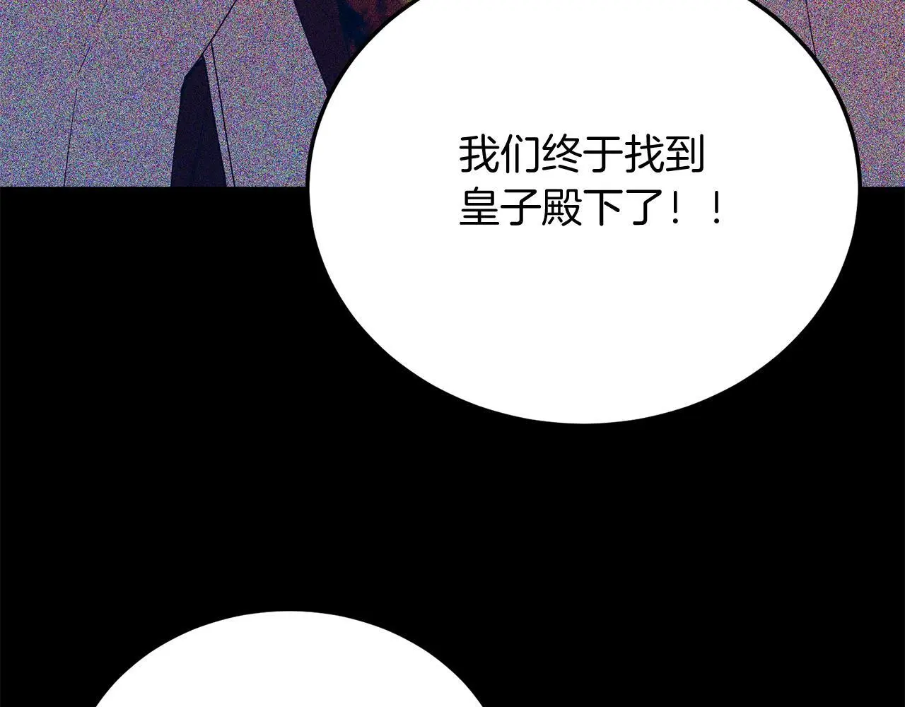 第66话 解救？ 第115页