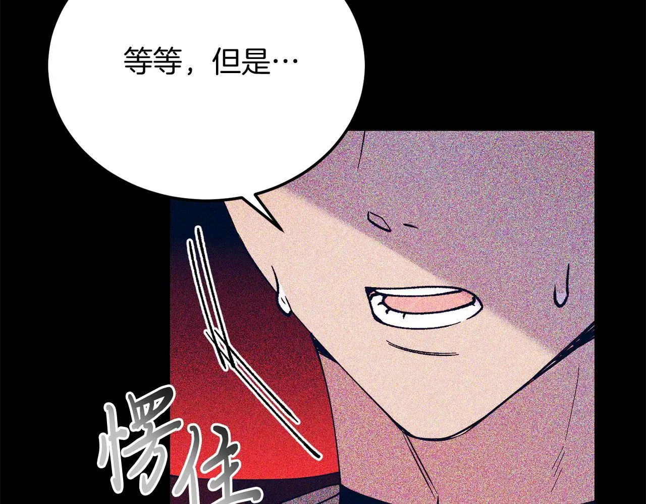 第66话 解救？ 第116页