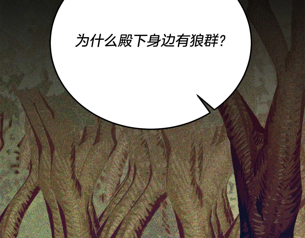 第66话 解救？ 第120页