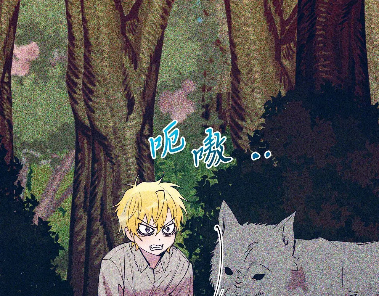 第66话 解救？ 第121页
