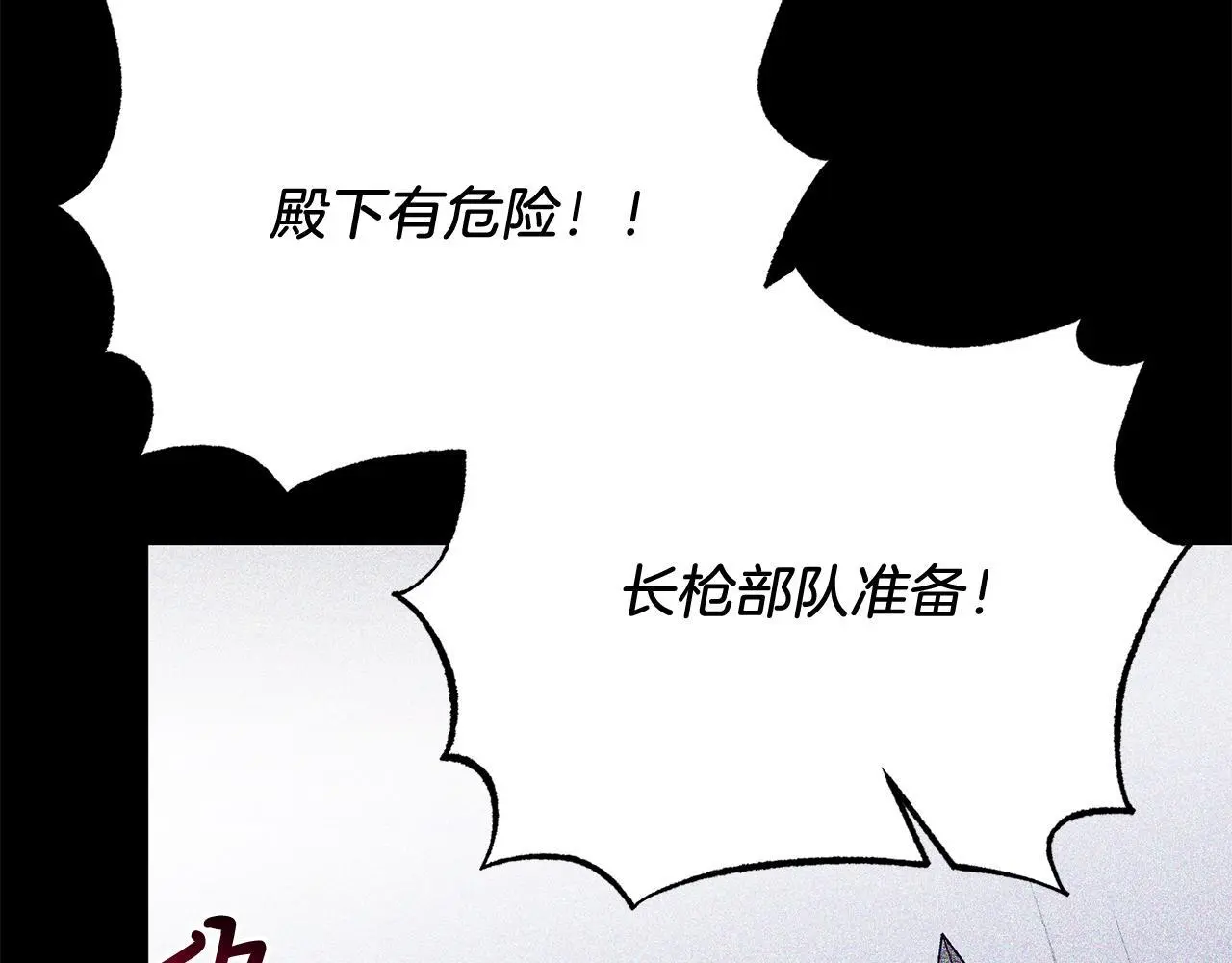 第66话 解救？ 第123页