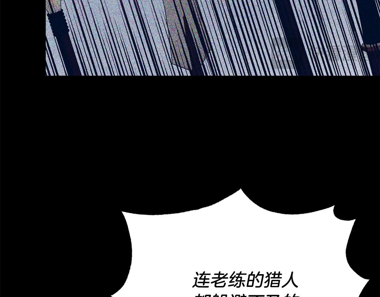 第66话 解救？ 第125页
