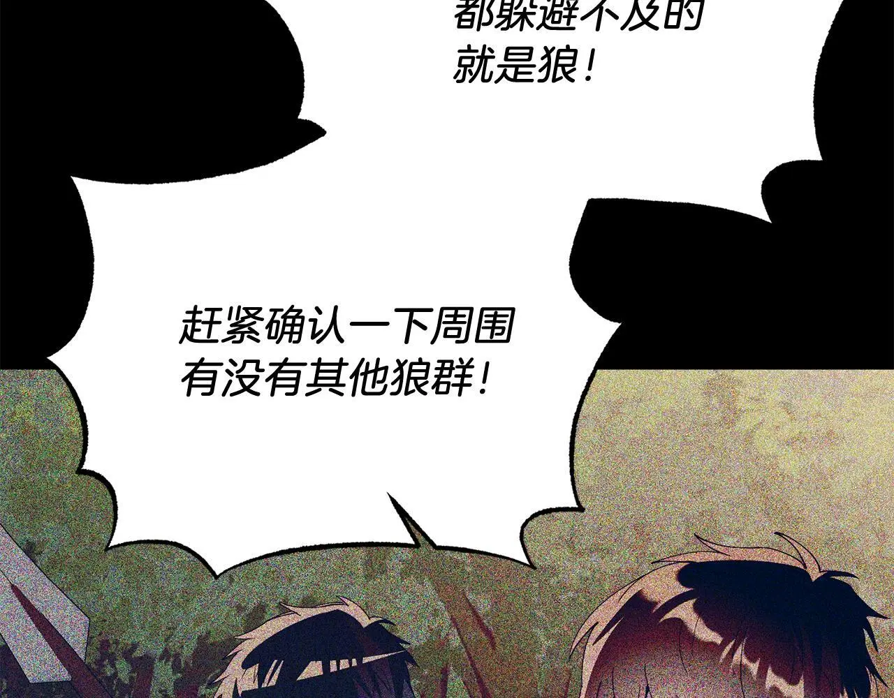 第66话 解救？ 第126页