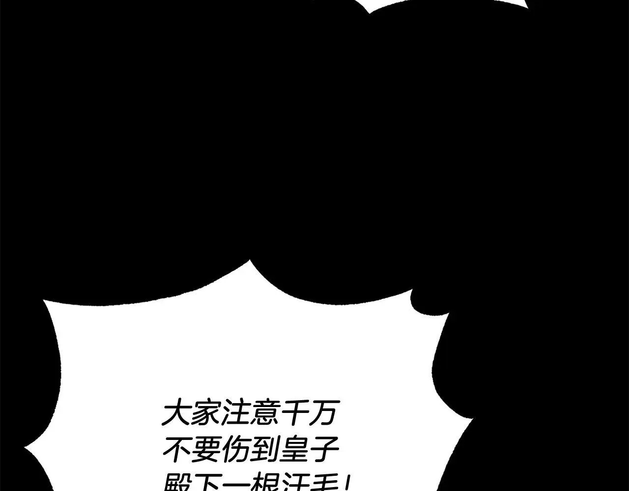 第66话 解救？ 第128页