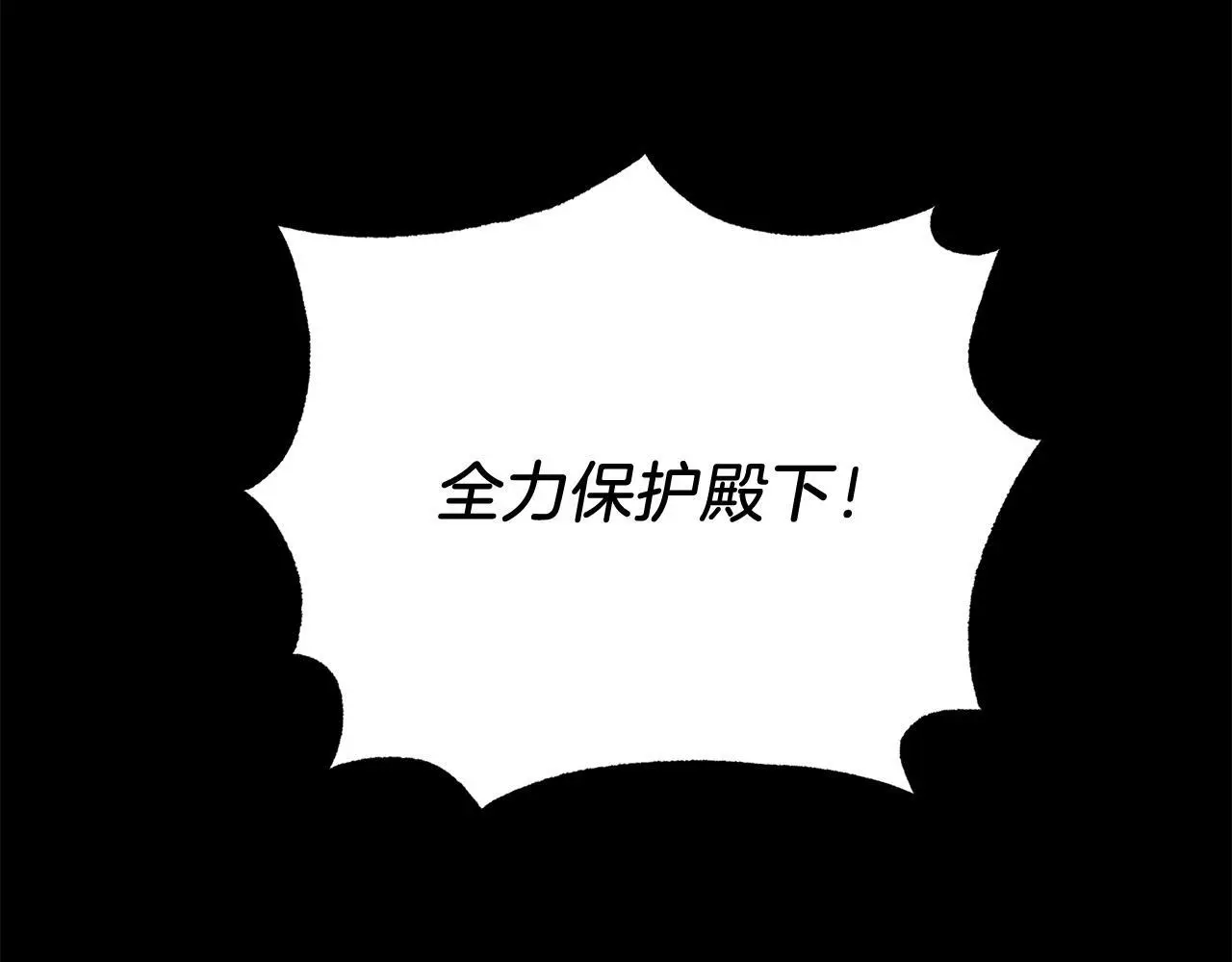 第66话 解救？ 第131页
