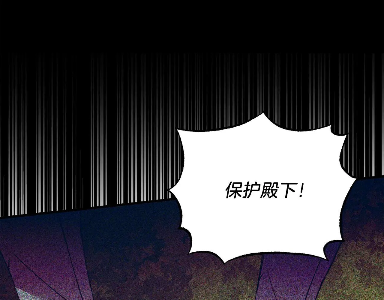第66话 解救？ 第132页