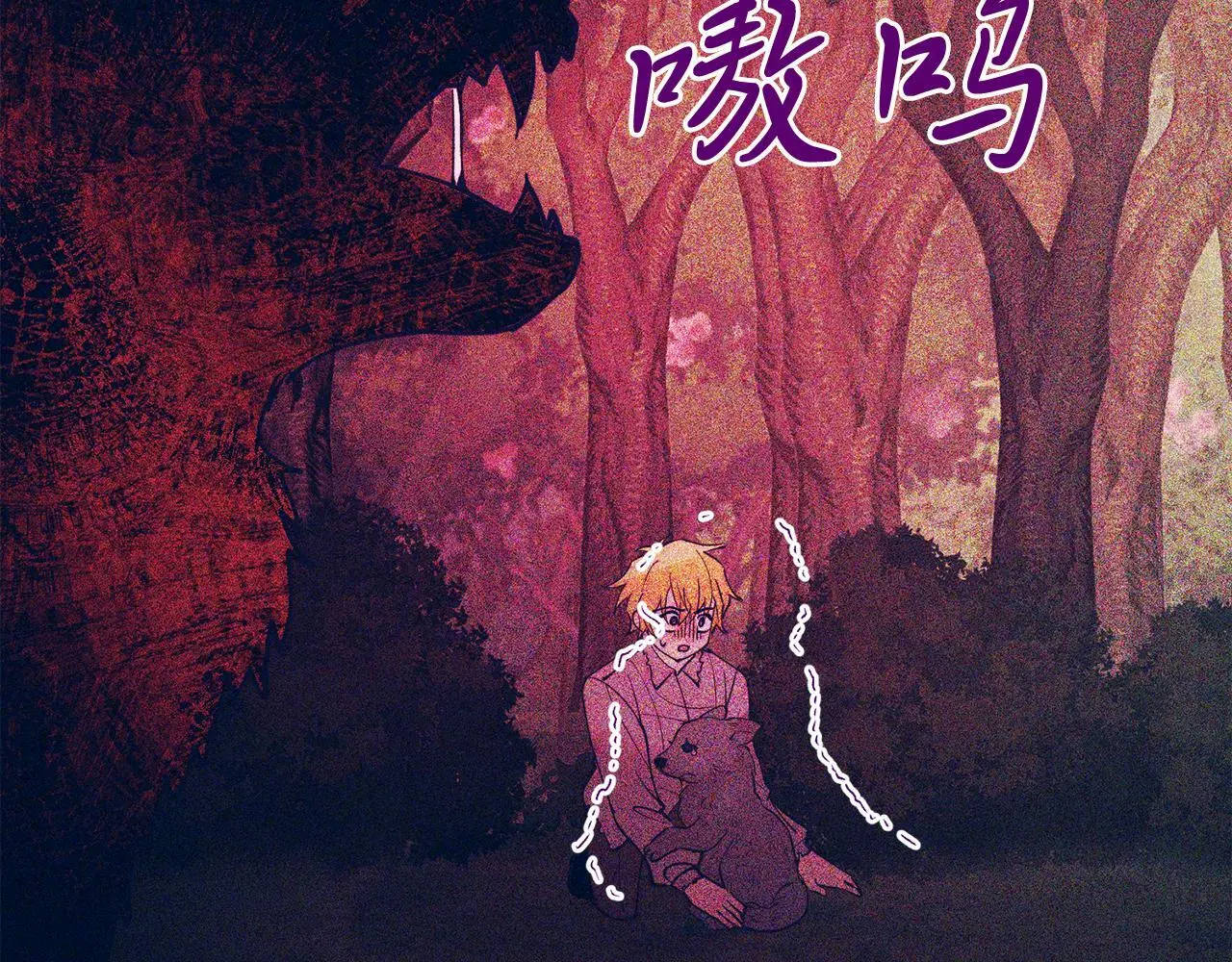 第66话 解救？ 第136页