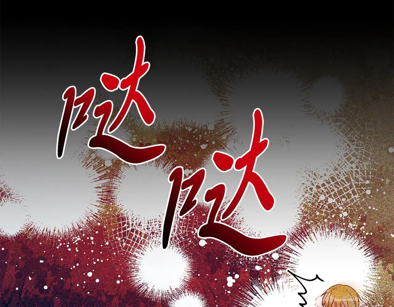 第66话 解救？ 第143页