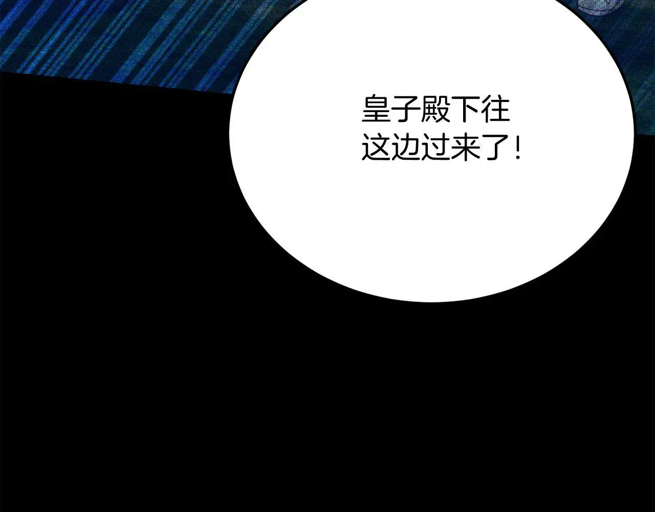 第66话 解救？ 第145页