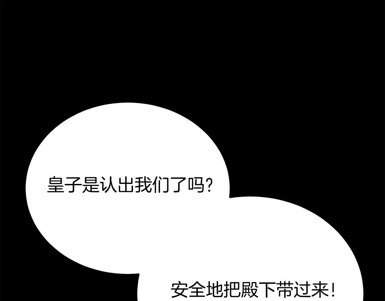 第66话 解救？ 第146页