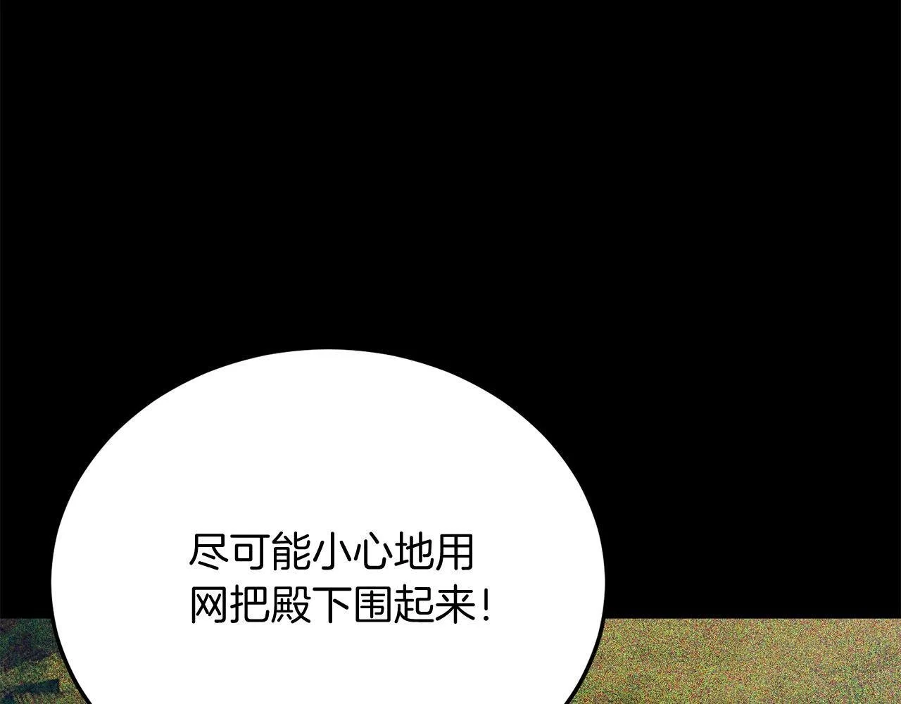 第66话 解救？ 第149页