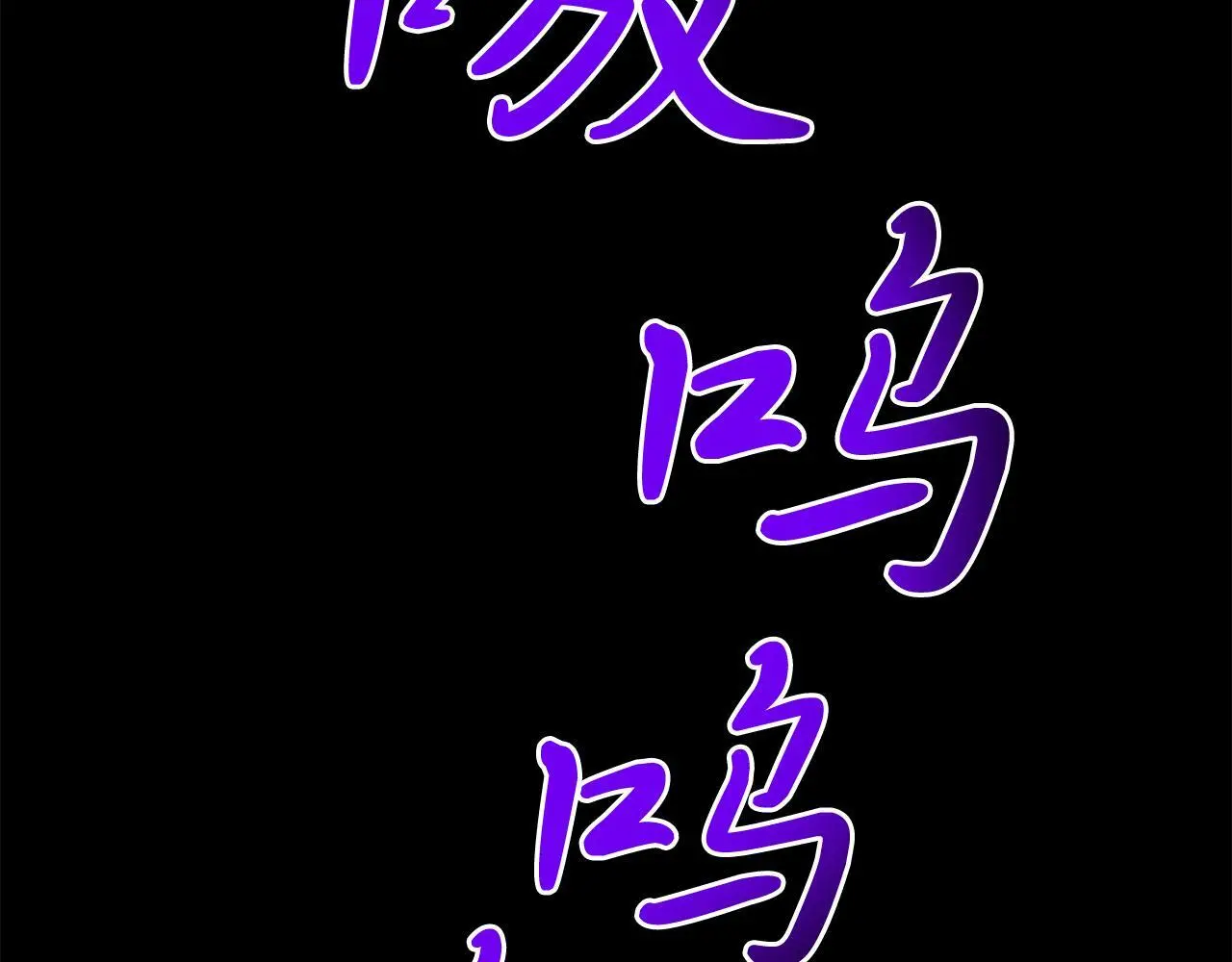 第66话 解救？ 第152页