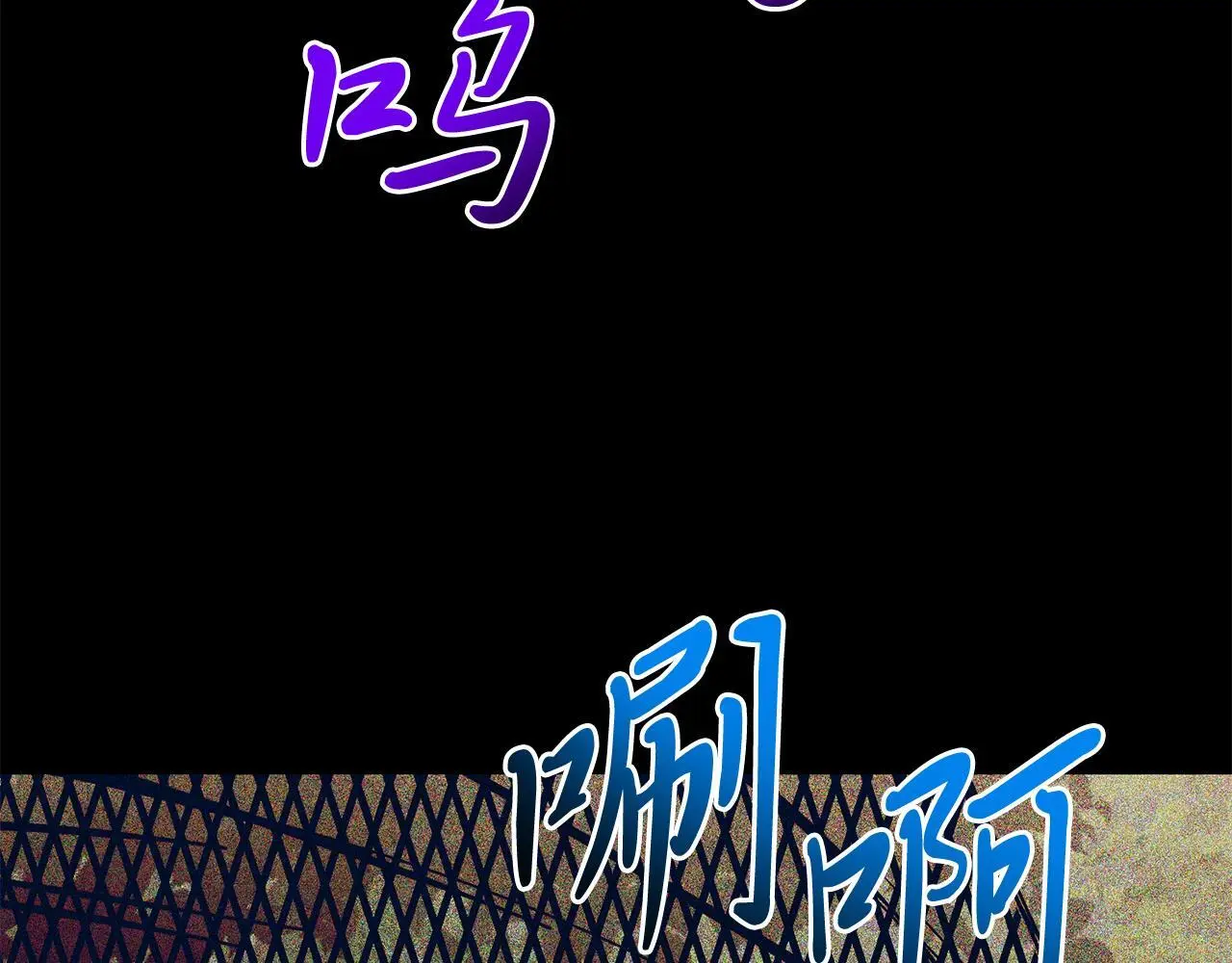 第66话 解救？ 第153页