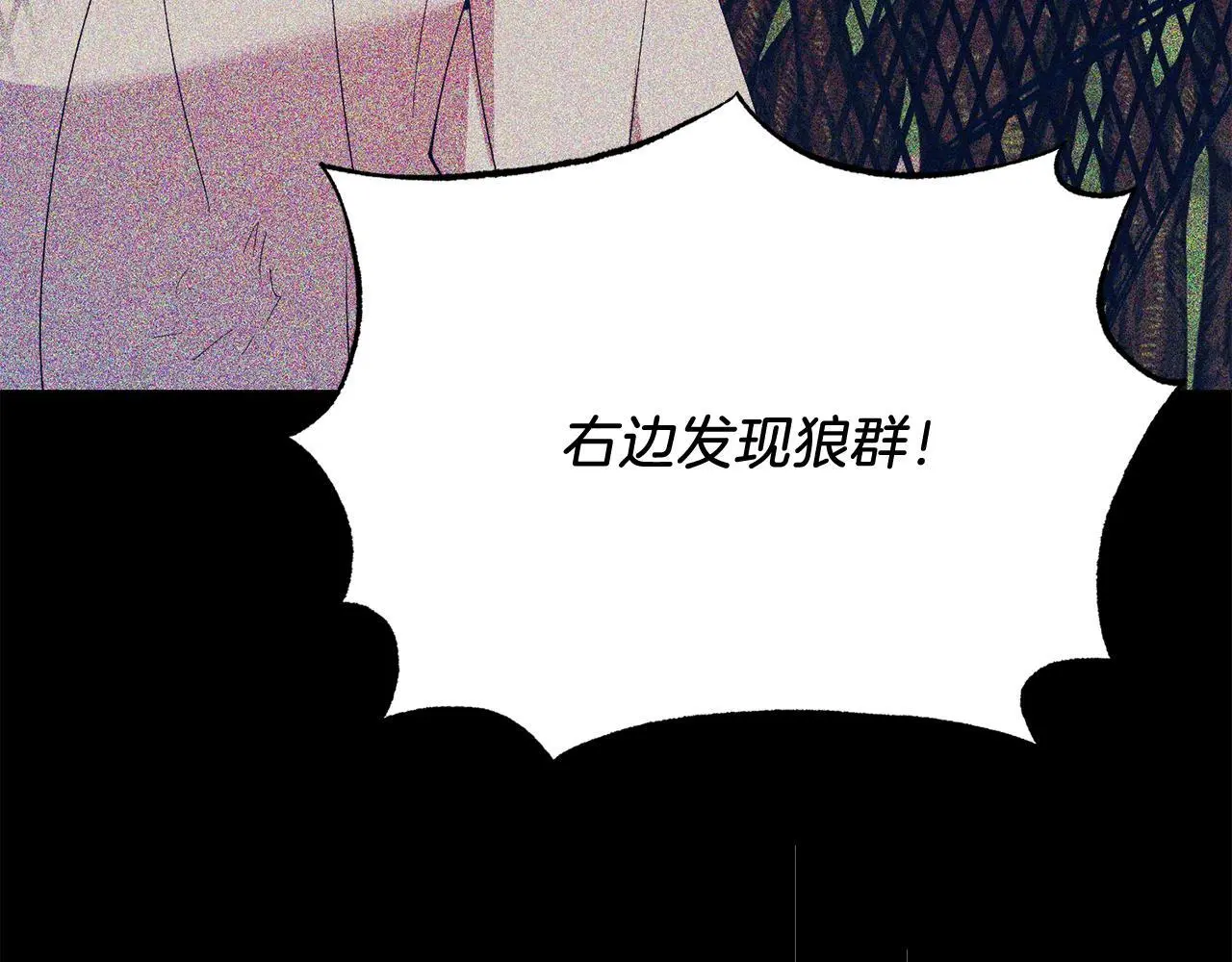 第66话 解救？ 第155页