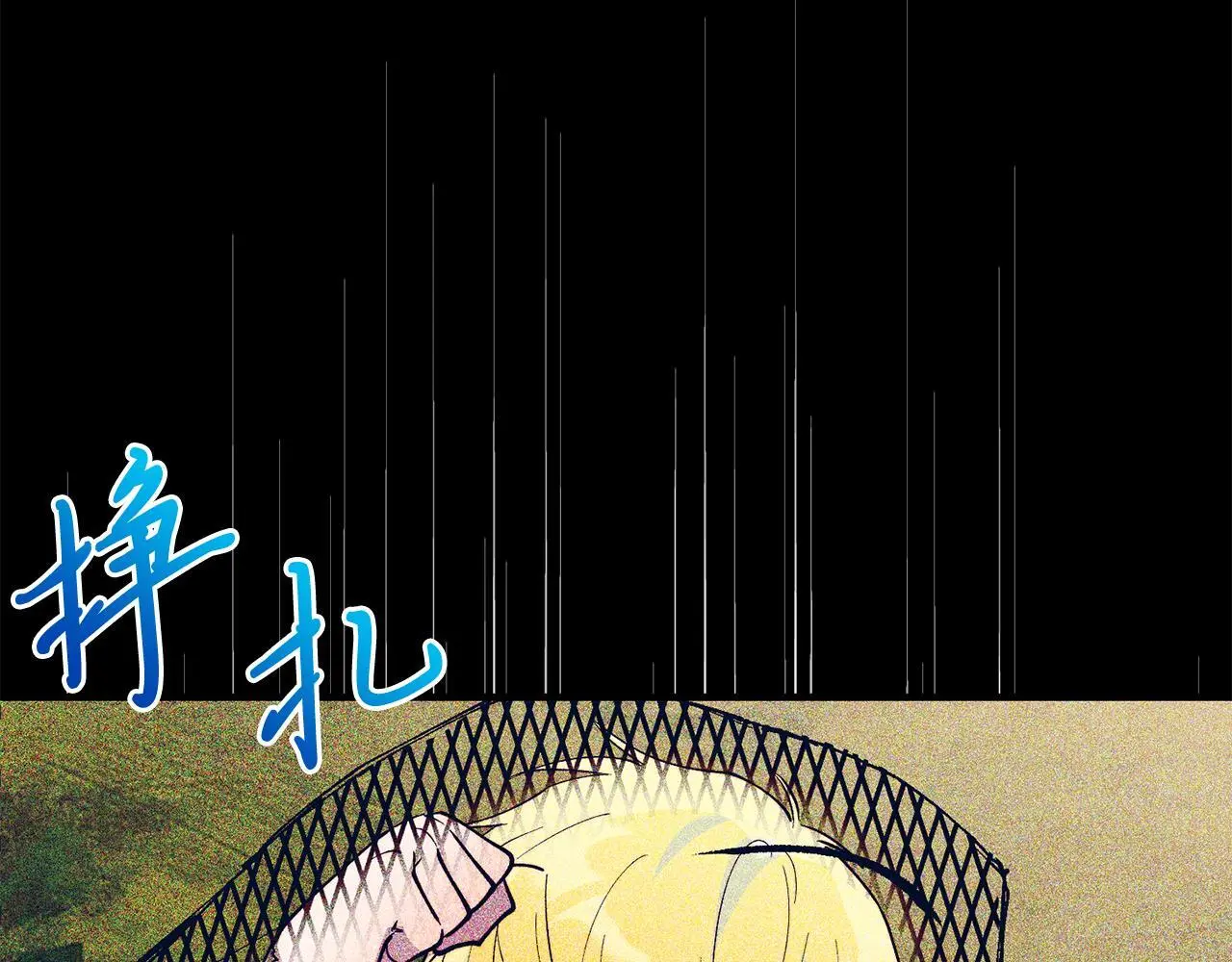 第66话 解救？ 第156页