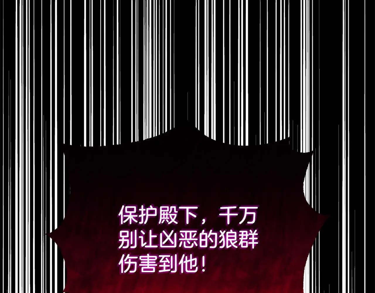 第66话 解救？ 第158页